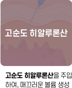 눈밑필러